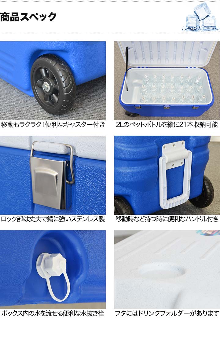クーラーボックス クーラーバッグ キャスター付 100L 保冷 アウトドア