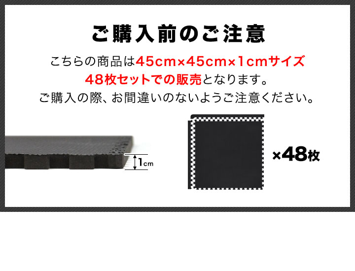 トレーニングマット 筋トレ マット 大判 45cm 48枚組 厚手 10mm ジョイントマット 防音 防振 キズ防止 ストレッチマット 1年保証  送料無料 : max-a10449 : マックスシェアーヤフー店 - 通販 - Yahoo!ショッピング