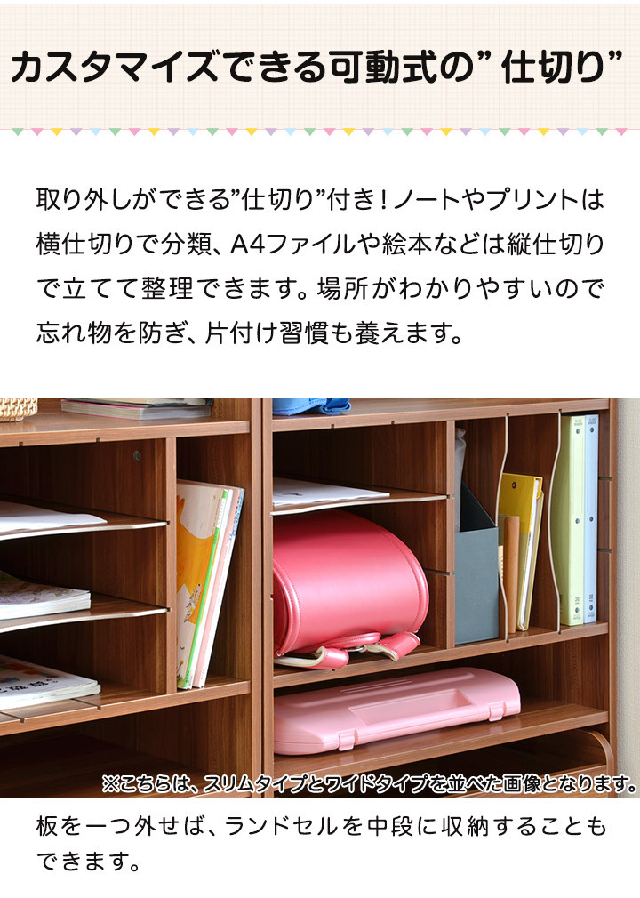 1年保証 ランドセルラック ワイド 幅84.5cm 高さ85.5cm 収納ラック 子供部屋 小学生 キッズ 棚 ワゴン スライド式 キャスター 木製  子供用 おもちゃ 送料無料