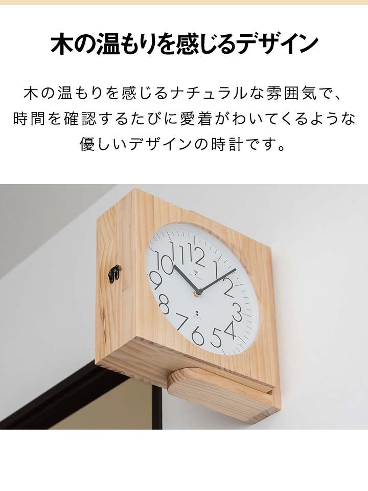 1年保証 両面時計 電波時計 壁掛け 木製 ナチュラル 約32cm 掛け時計