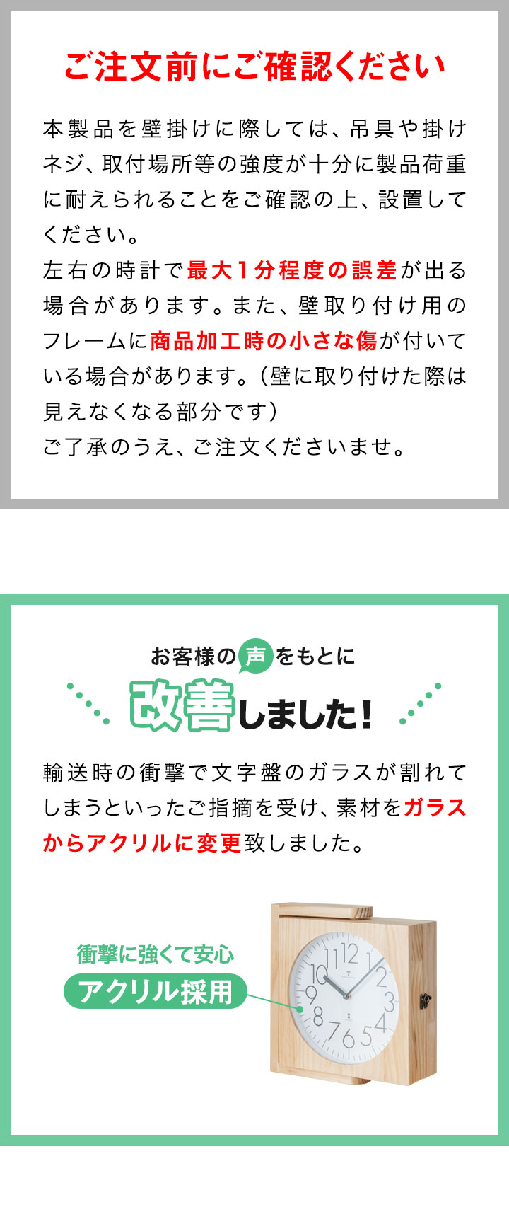 1年保証 両面時計 電波時計 壁掛け 木製 ナチュラル 約32cm 掛け時計