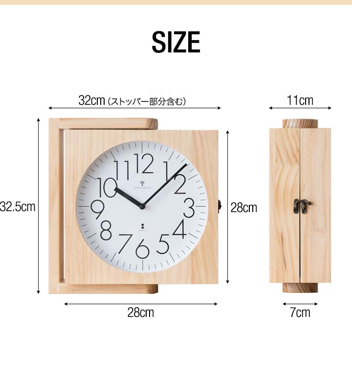 1年保証 両面時計 電波時計 壁掛け 木製 ナチュラル 約32cm 掛け時計 