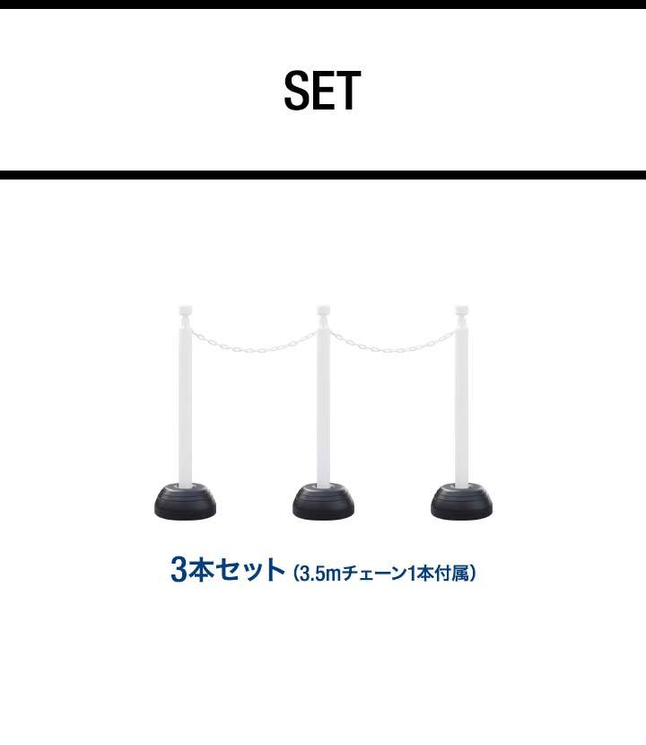 駐車場ポール 車止めポール 3.5mチェーン 3本セット チェーンスタンド フェンス 仕切り 反射テープ付き 屋外 屋外設備 庭 玄関 立入禁止  送料無料 駐車禁止 新作 大人気 3本セット