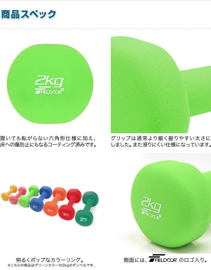 ダンベル 2kg 2個セット 合計4kg カラーダンベル 男女兼用 男性 女性