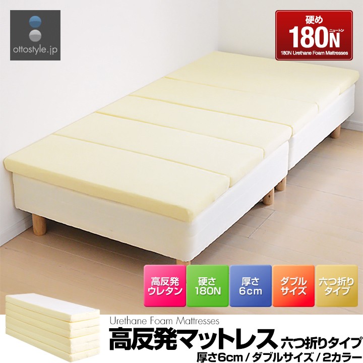 楽天市場】【10%OFFクーポン&P5倍☆11日まで】マットレス 高反発