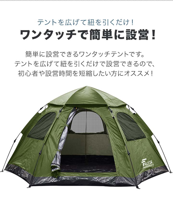 1年保証 テント ワンタッチ ドーム型テント ワンタッチテント 4人用 5人用 おしゃれ ファミリー キャンプ アウトドア 軽量 日よけ UVカット  運動会 送料無料