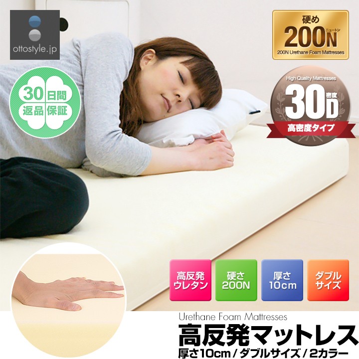 ✨新品✨高反発マットレス ダブル 140cm×195cm 厚さ10mm
