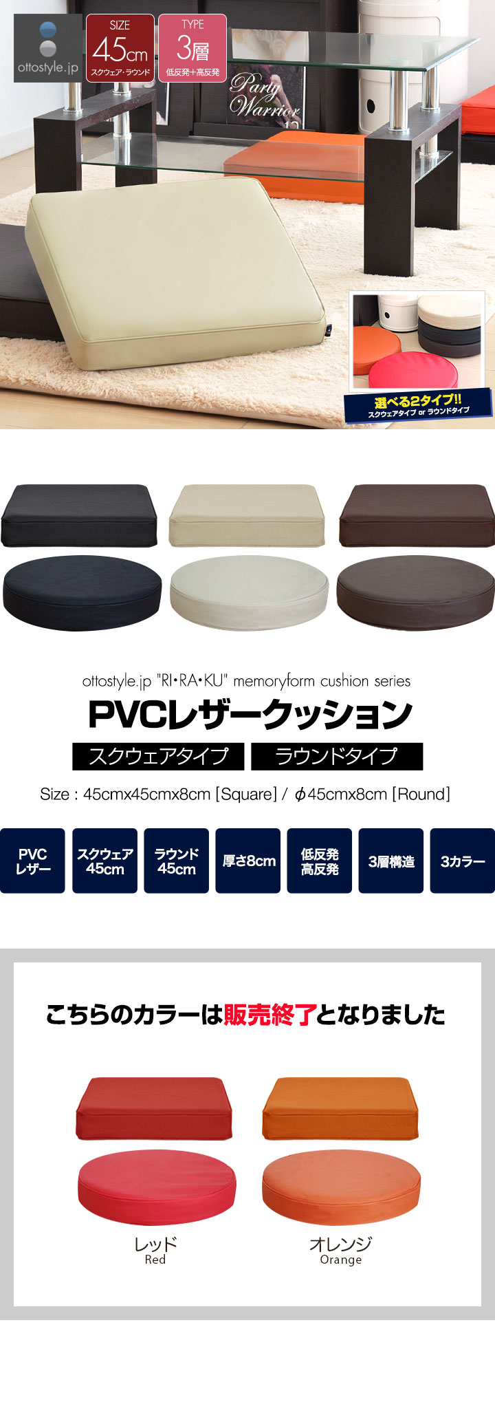座布団 クッション 低反発 高反発 両面 3層 PVCレザークッション 45