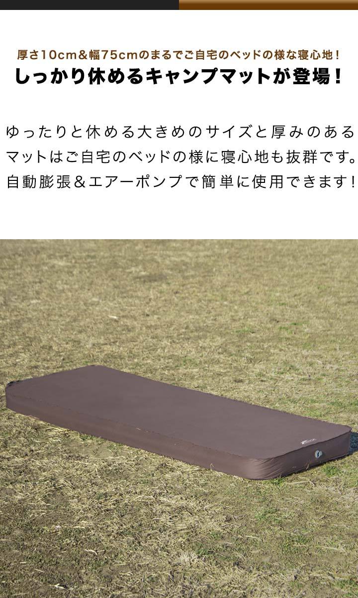 1年保証 キャンプマット 厚手 2枚セット 幅75cm×200cm 厚さ10cm ポンプ