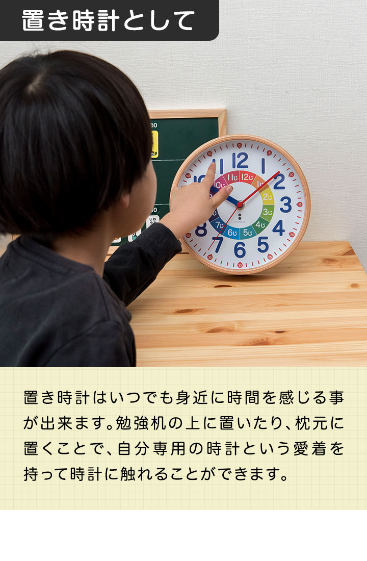 知育時計 子供用 学習時計 直径19.5cm 壁掛け時計 置き時計 アラビア数字 秒針 天然木 ウッドフレーム カラフル 知育玩具 算数教材 子供部屋  RiZKiZ 送料無料 :ys-a11289:L-DESIGN - 通販 - Yahoo!ショッピング