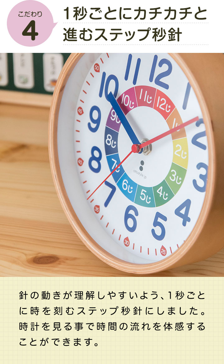 1年保証 知育時計 キッズクロック 学習時計 直径19.5cm アラビア数字 秒針あり 補助数字付き 天然木 ウッドフレーム カラフル 知育玩具  算数教材 送料無料