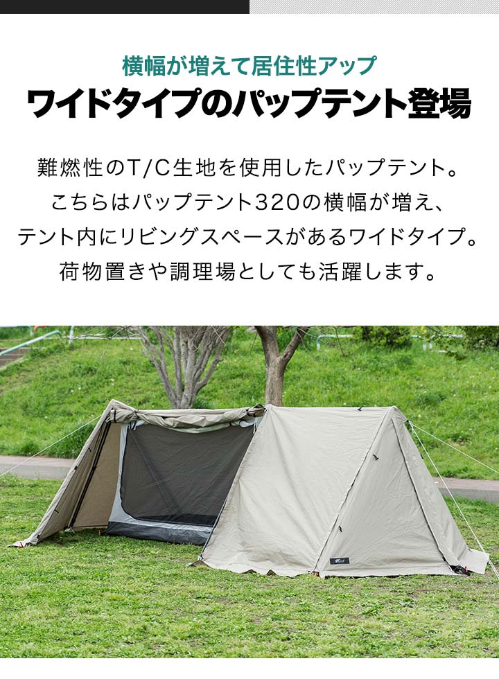 1年保証 パップテント TC 450 大型 ワイド 1人用 4.5m 軍幕テント 難燃