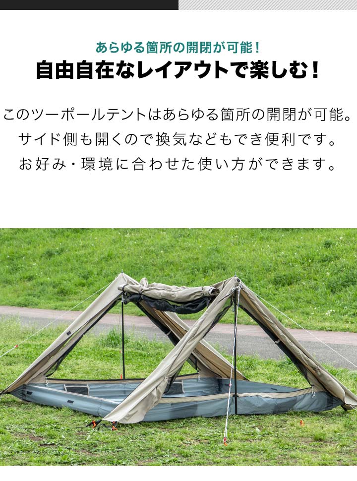 FIELDOOR ツーポールテント T/C 270 パップテント ワイド 2.7m