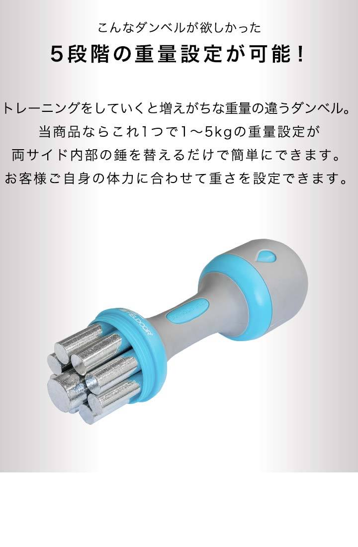 1年保証 ダンベル 重量調節 1kg〜5Kg 可変式 2個セット 可変式