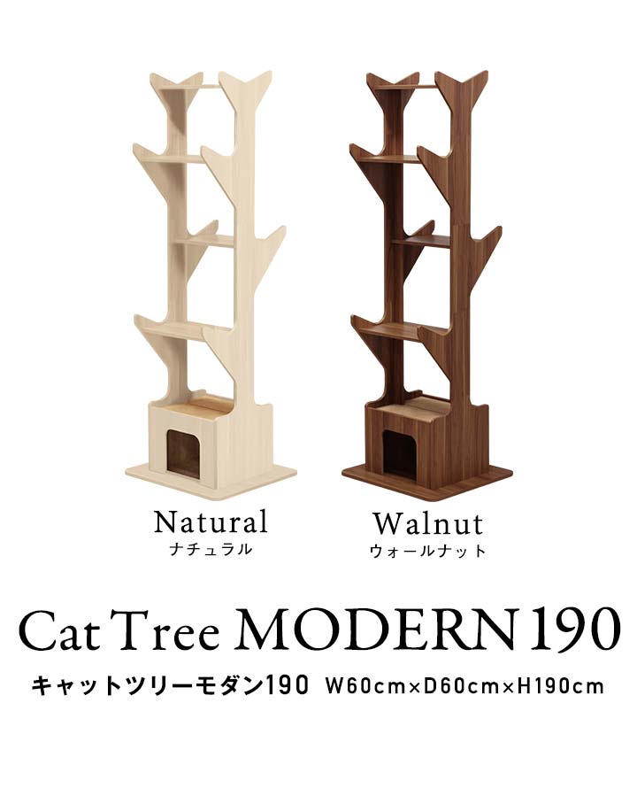 キャットツリー タワー 猫 据え置き型 ねこタワー 猫タワー おしゃれ スリム 省スペース 木製 家具調 運動不足 安定感 階段 多頭 190cm  おす 1年保証 送料無料 : max-a11623 : マックスシェアーヤフー店 - 通販 - Yahoo!ショッピング