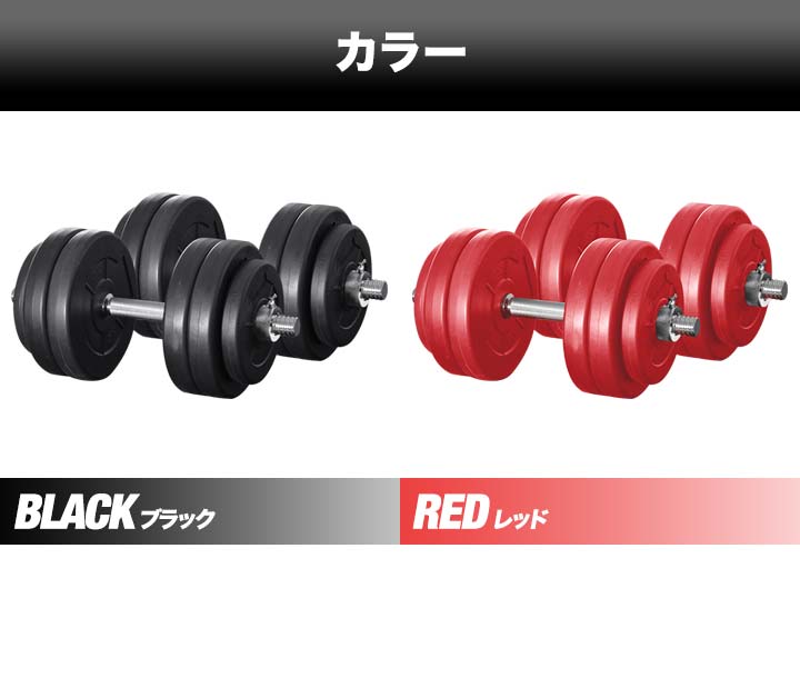可変式ダンベル15キロ2個セット最大20キロ握りやすいローレット加工引き取りのみ 可変式ダンベル15キロ2個セット最大20キロ握りやすいローレット
