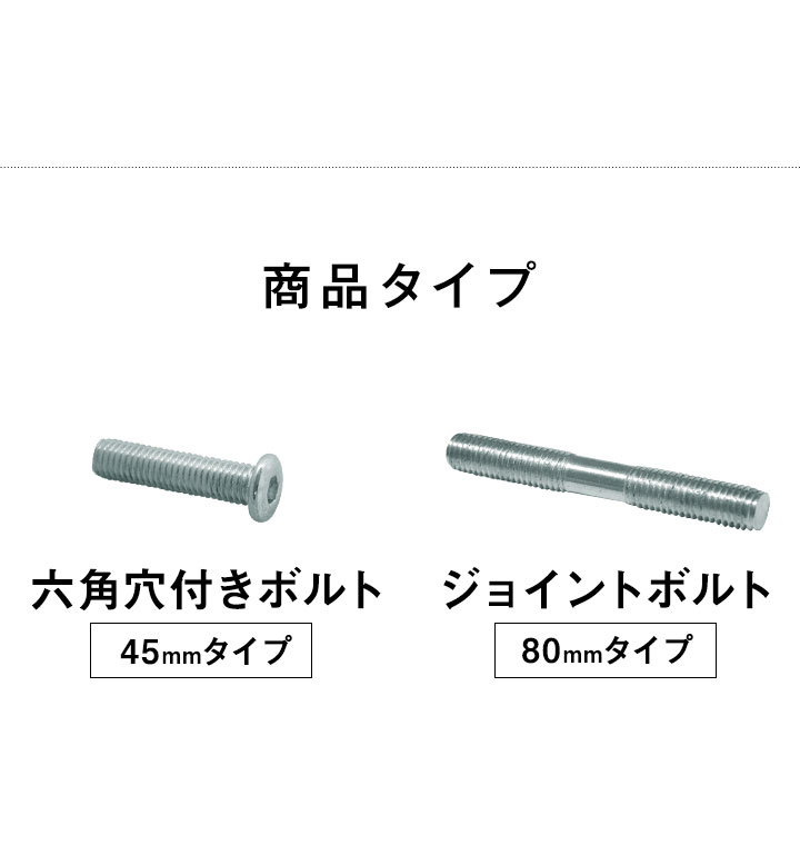 1年保証 キャットツリー用 部品 六角穴付きボルト(45mmタイプ