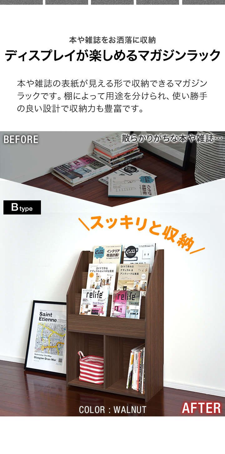 1年保証 マガジンラック 本棚 木目調 ディスプレイラック 1年保証 マガジンラック 本棚 木目調 ディスプレイラック