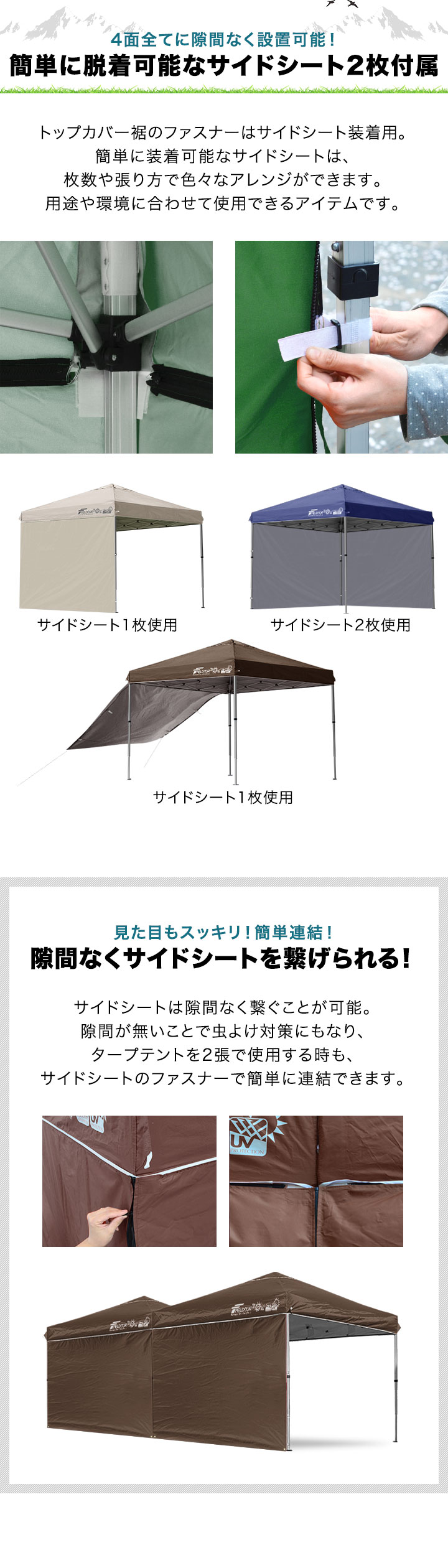 FIELDOOR（フィールドア） タープテント 2.5m ワンタッチ サイドシート