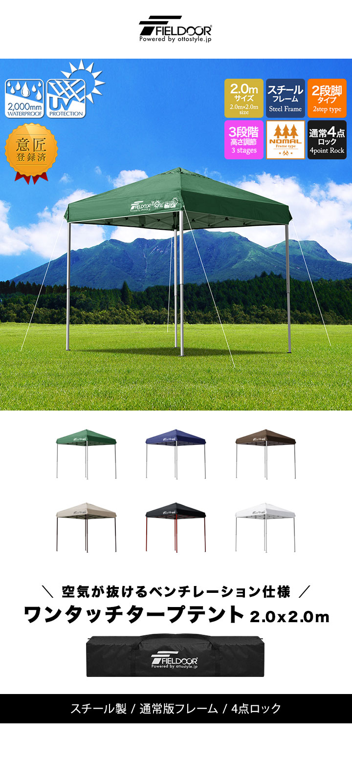 FIELDOOR（フィールドア） タープテント 2m×2m 簡単 耐水 ワンタッチ