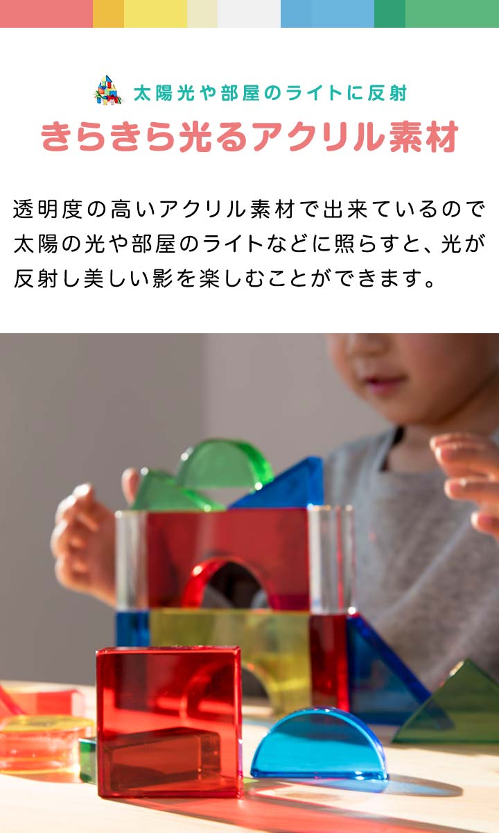 RiZKiZ 1年保証 アクリル積み木 23ピース 知育 透明 クリア 樹脂