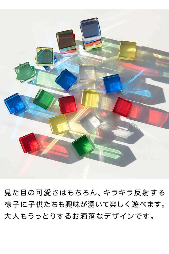 RiZKiZ 1年保証 アクリル積み木 25ピース 透明 クリア カラフル
