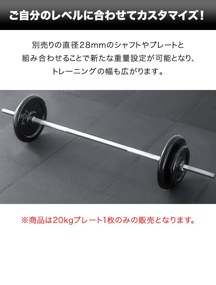 FIELDOOR バーベル 用 プレート 20kg 1枚 単品 ブラックアイアン