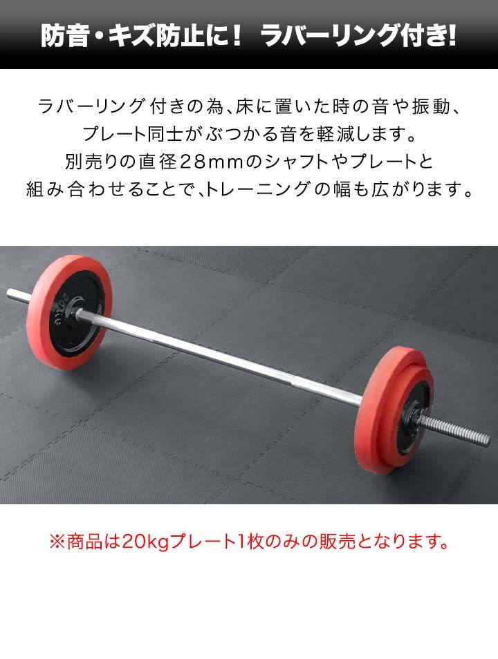 FIELDOOR 1年保証 バーベル 用 プレート 20kg 1枚 単品 ブラック