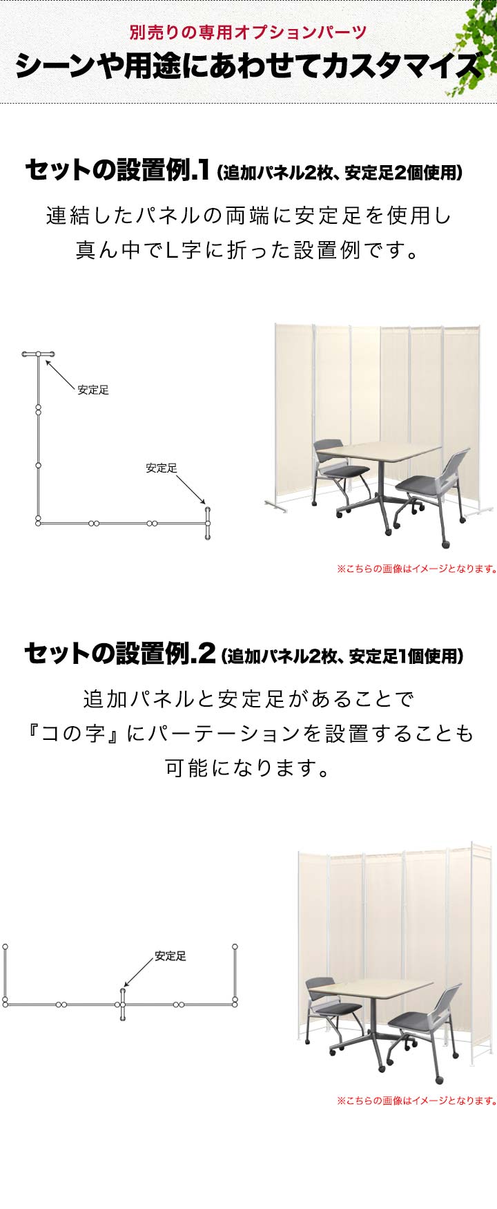 クロスパーテーション 4連 200cm 布タイプ 安定足対応 間仕切り 衝立