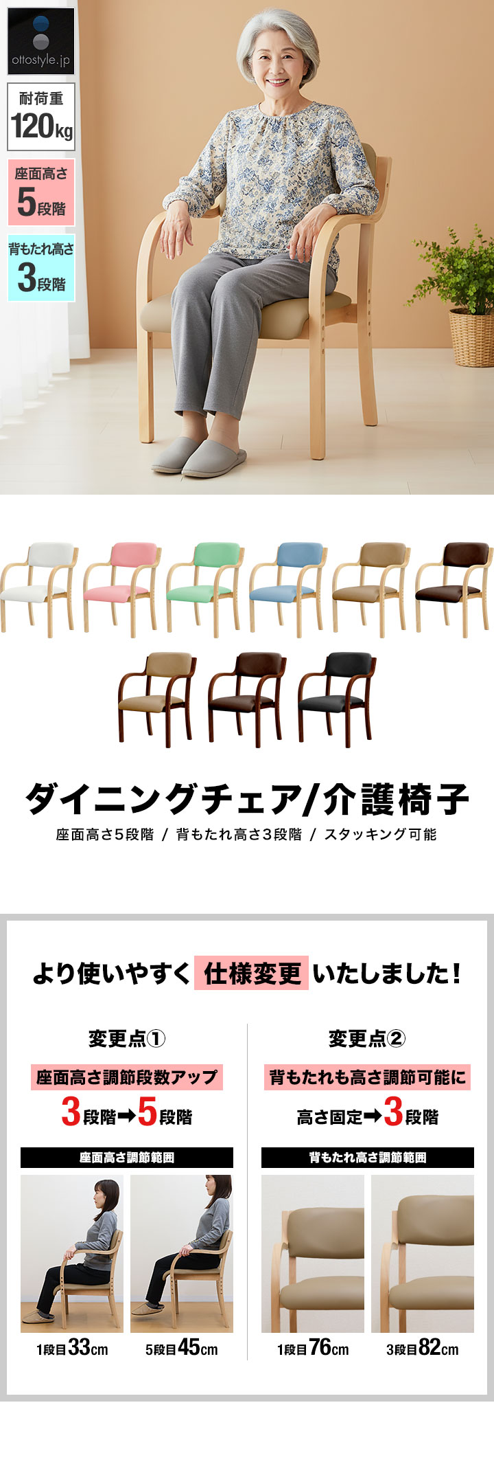 ダイニングチェア 介護椅子 低め 肘付き 木製 高齢者 介護チェア いす