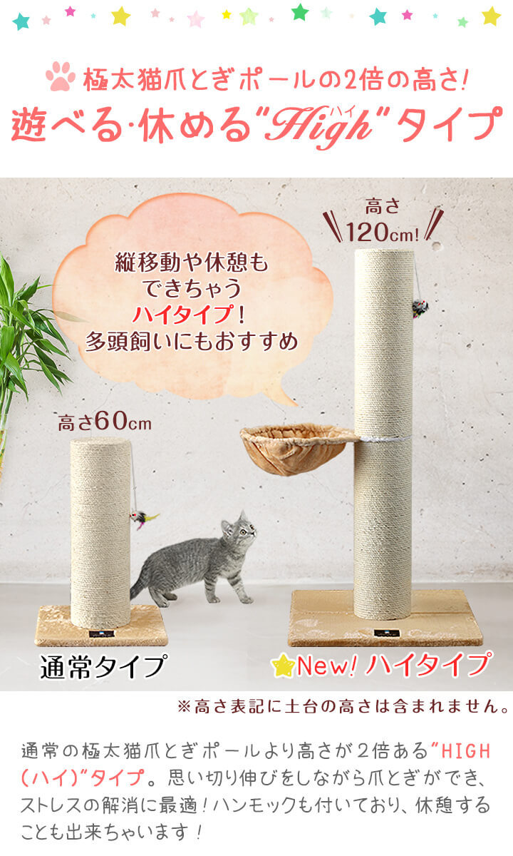 1年保証 爪とぎ 猫 ねこ 麻 麻縄 綿縄 直径 20cm ハイタイプ 120cm 2段