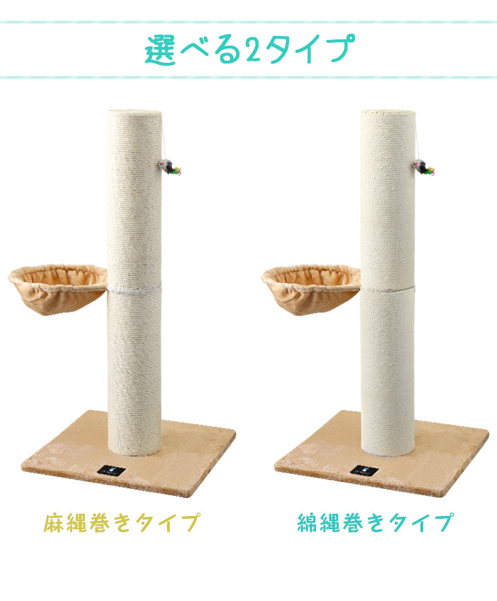 1年保証 爪とぎ 猫 ねこ 麻 麻縄 綿縄 直径 20cm ハイタイプ 120cm 2段