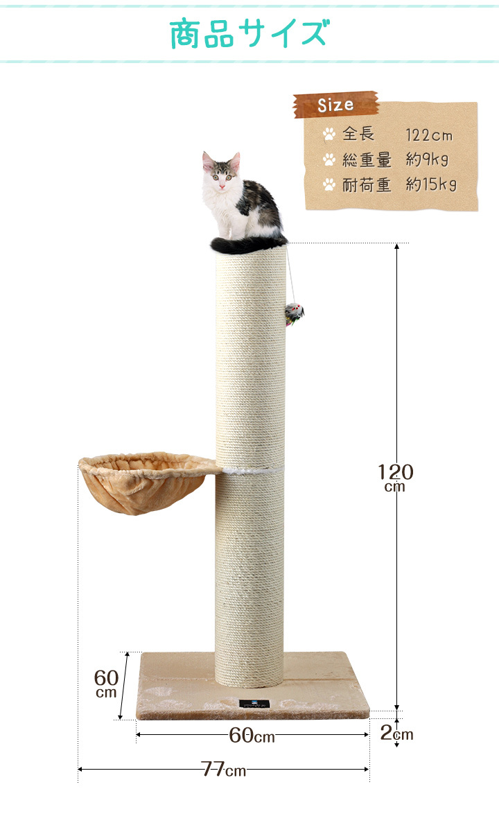 1年保証 爪とぎ 猫 ねこ 麻 麻縄 綿縄 直径 20cm ハイタイプ 120cm 2段