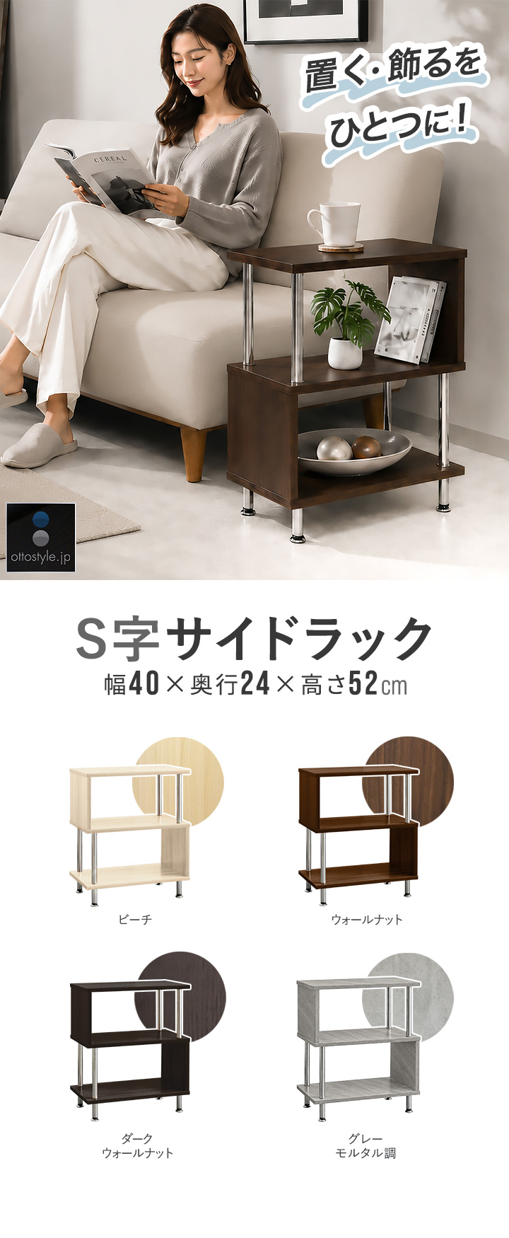1年保証 サイドテーブル サイドラック 3段 S字 幅40cm 本棚 書棚 収納