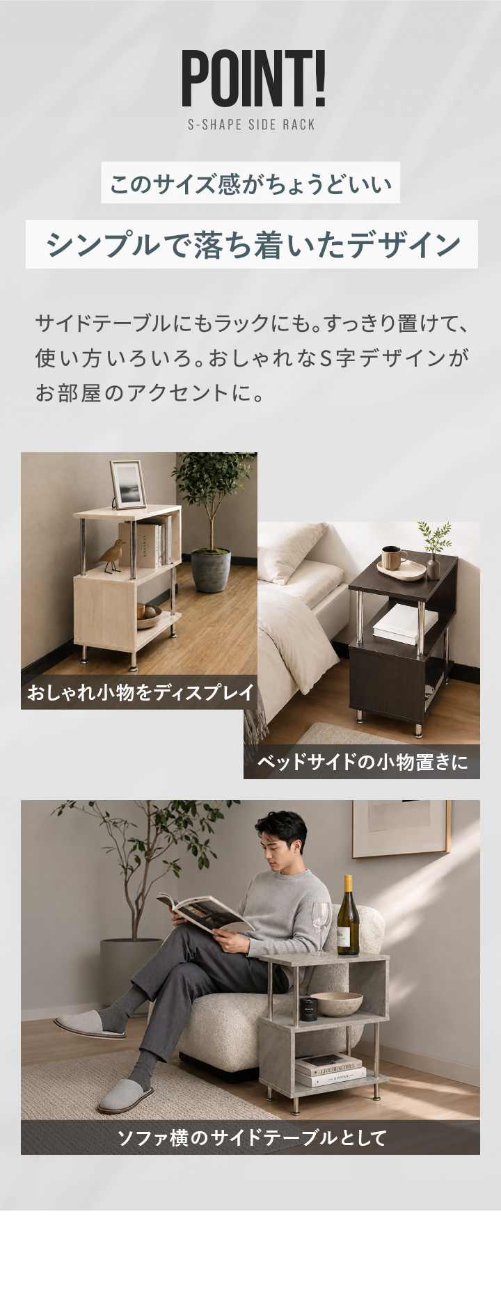 ラック s字 サイドラック サイドテーブル 収納棚 シェルフ おしゃれ