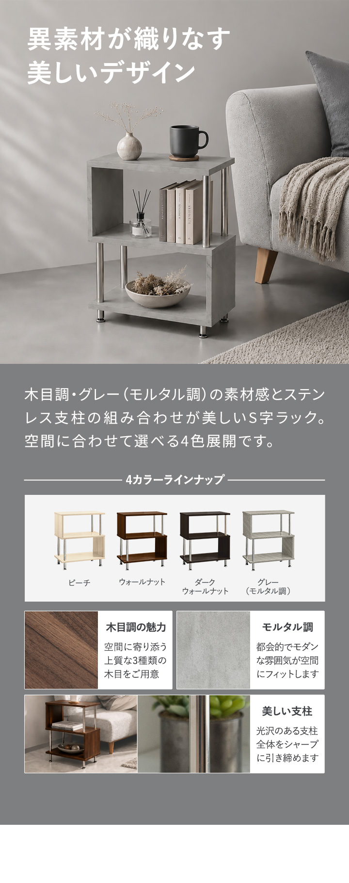 ラック s字 サイドラック サイドテーブル 収納棚 シェルフ おしゃれ