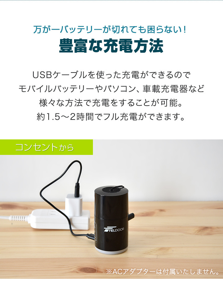 市場 1年保証 ポンプ 小型 アウトドア USB充電 バッテリー内蔵 携帯用ポンプ 電動空気入れ FIELDOOR LEDランタン機能 空気入れ  電動エアーポンプ 軽量 電動ポンプ