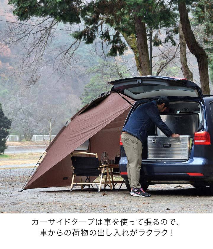 1年保証 ヤフー1位 カーサイドタープ ワンタッチ式 230×280cm 車用 