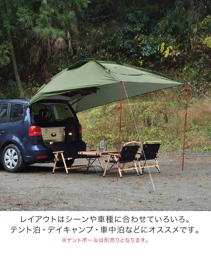 v1780 カーサイドテント 車テント オートキャンプ 白 - 通販