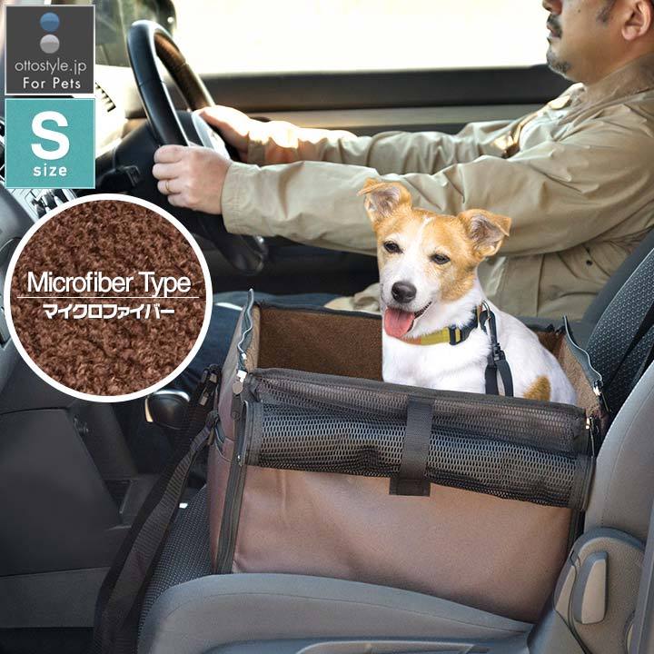 ドライブボックス ペット用 犬 車用 Sサイズ 幅38cm×38cm×高さ25cm