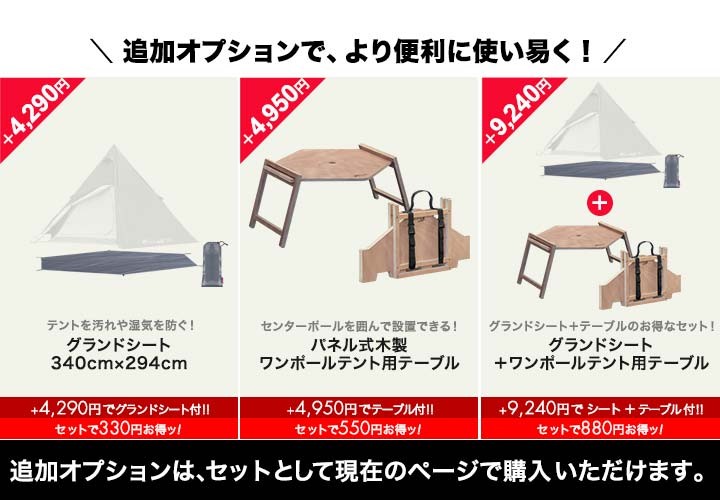 上質で快適 テント ワンポールテント 4人用 3人用 2人用 Uvカット シルバーコーティング メッシュ フルクローズテント キャノピー インナーテント Fieldoor 大流行中 Www Muslimaidusa Org