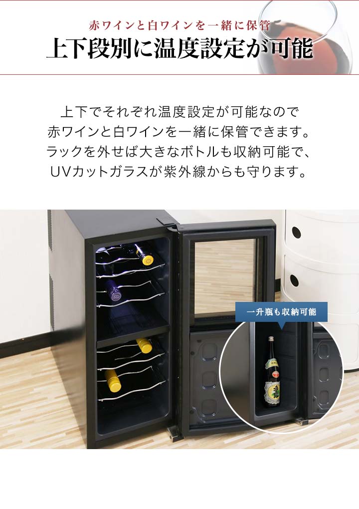 ワインセラー 家庭用 ワインクーラー 家庭用ワインセラー 小型 冷蔵庫 