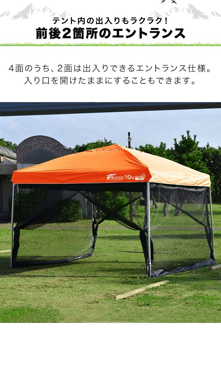 1年保証 タープ テント タープテント用 サイドシート メッシュ 4面 虫