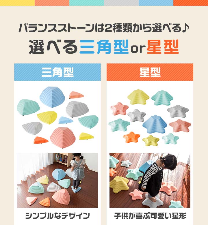 1年保証 バランスストーン 11点セット 川石飛び 遊び おもちゃ 室内
