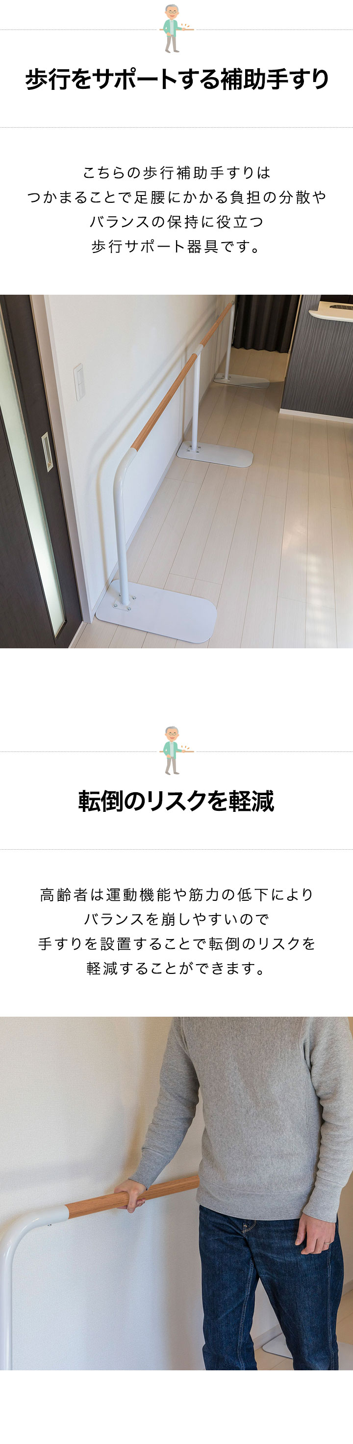 手すり 室内 置くだけ 歩行補助手すり 工事不要 幅350cm 高さ75cm/83cm