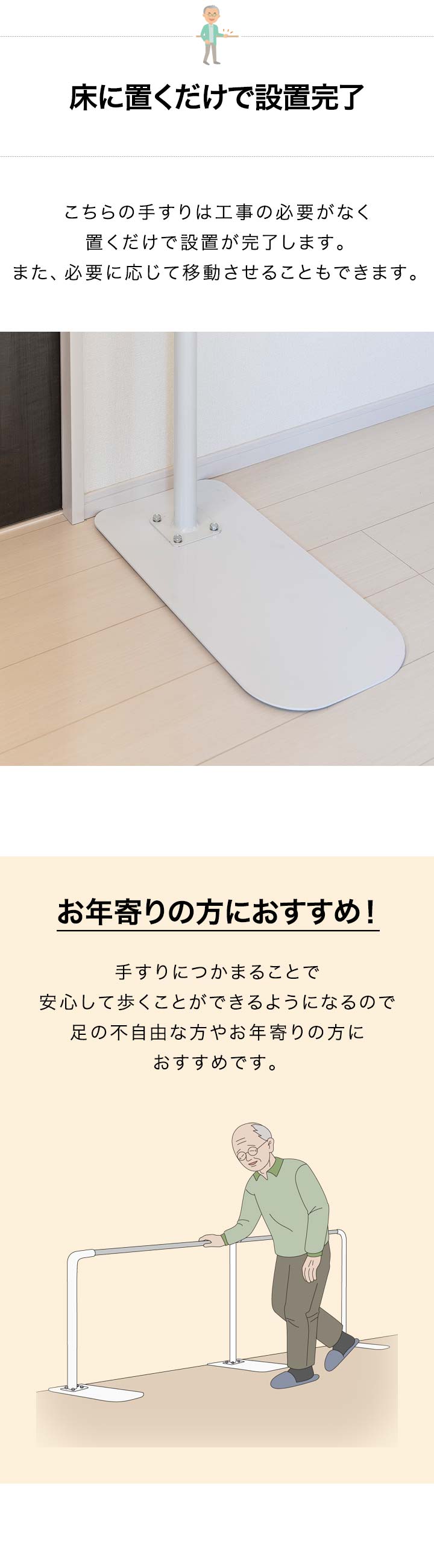 1年保証 手すり 室内 置くだけ 歩行補助手すり 工事不要 幅350cm 高さ