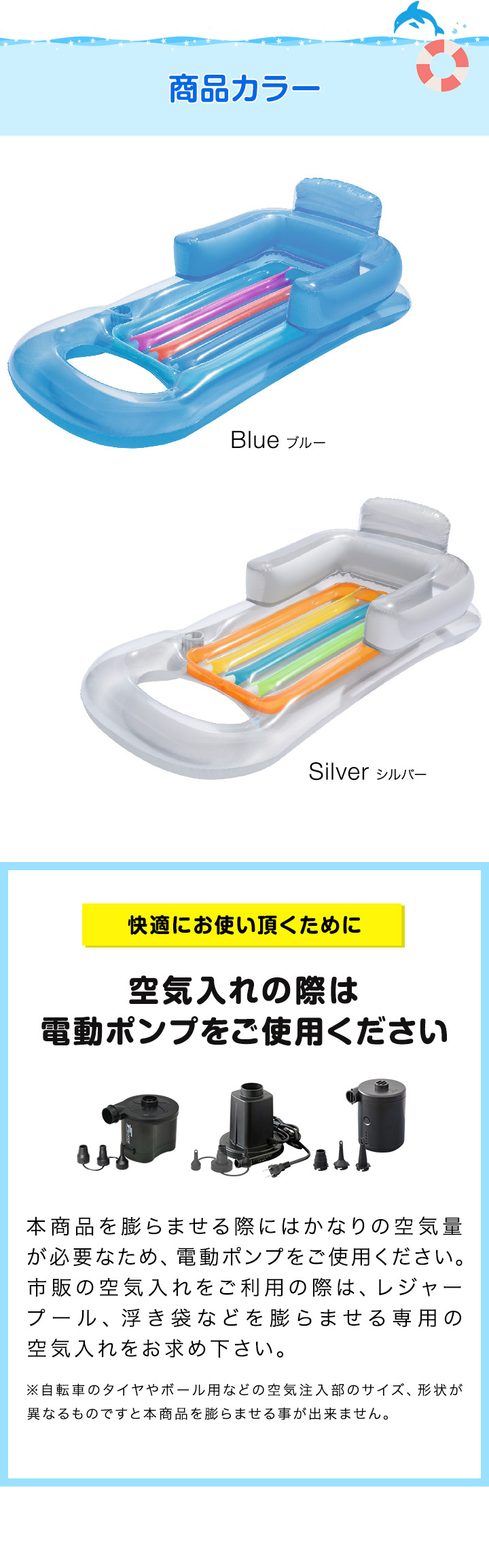 浮き輪 浮き具 ビニールボート うきわ フロート フローター 電動ポンプ