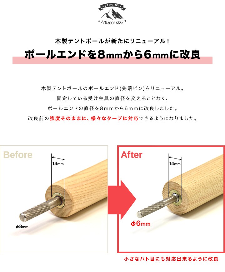 メール便なら送料無料 テントポール 木製テントポール ウッド 直径 32mm 高さ160 240cm 2本セット 木 木製 サブポール タープ ポール キャノピー 用 収納バッグ Fieldoor 新しい到着 Www Muslimaidusa Org