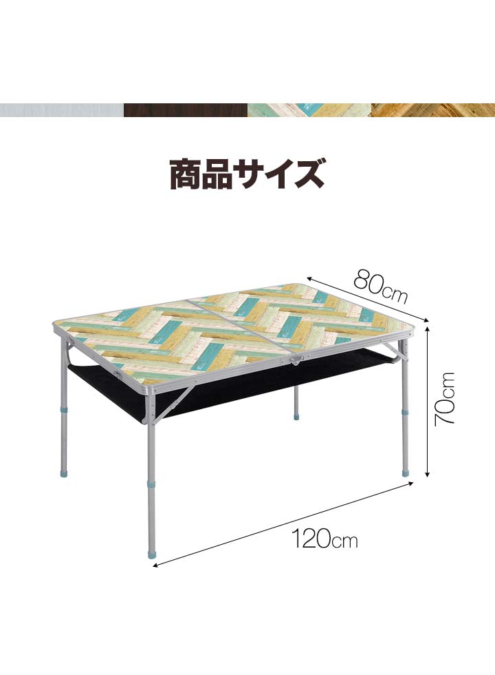 FIELDOOR 折りたたみアウトドアテーブル 120cm FIELDOOR アウトドアテーブル 折りたたみ 幅120cm 高さ調節可能