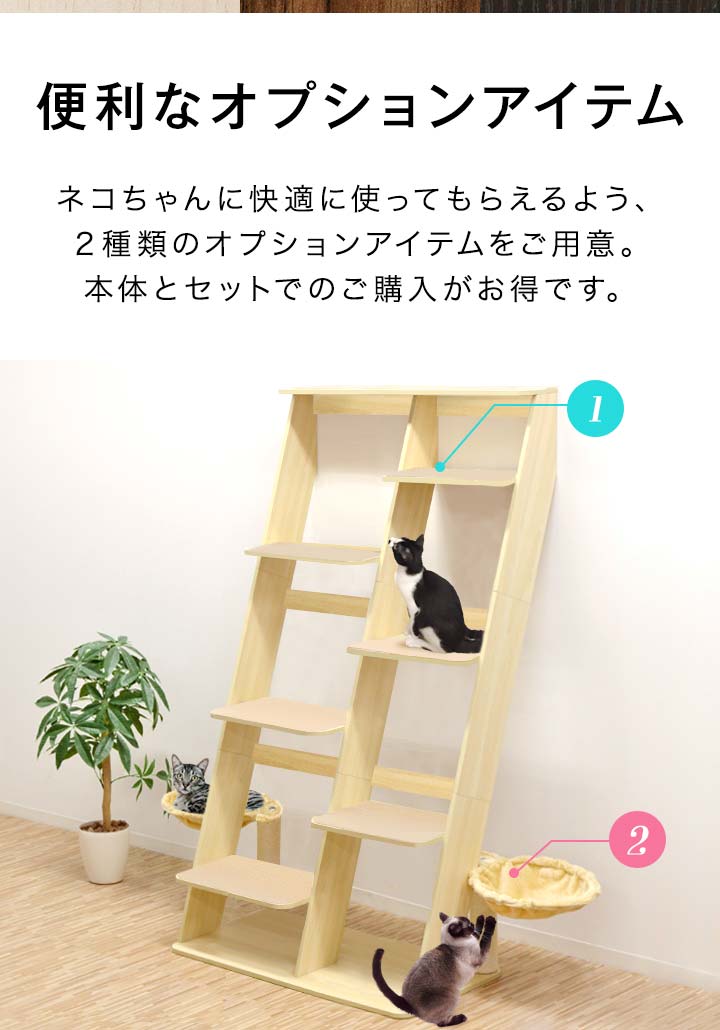【直接引取限定】キャットタワー 据置き ワイド 省スペース 幅97cm 高さ175cm 大型 猫 運動不足 キャットシェルフ 木製 家具調　424ZS キャットタワー 据え置き ワイド 省スペース 幅 97cm 高さ 175cm
